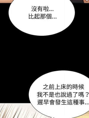 網紅出頭天 30-31話_30_083