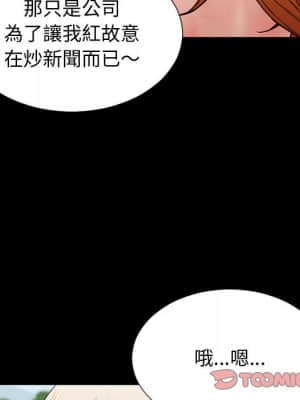 網紅出頭天 30-31話_31_125