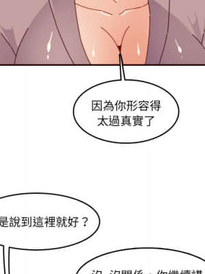 我媽是女大生 66-67話_66_011