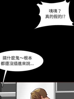 我媽是女大生 66-67話_66_113