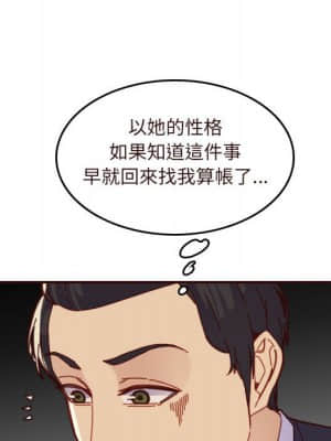 我媽是女大生 66-67話_67_016