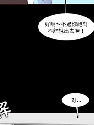 我媽是女大生 66-67話_66_030