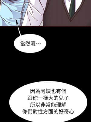 我媽是女大生 66-67話_66_024