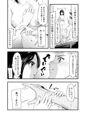 [あなたはお腹がすいている (おなぱん)] 気づいたら兄のが挿入ってた_13