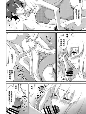 (C94) [ざっはとるて (森永らむね)] えっちは2回目が難しい。 (Fate╱Grand Order) [中国翻訳]_10