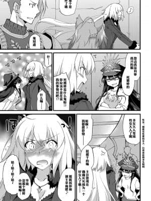 (C94) [ざっはとるて (森永らむね)] えっちは2回目が難しい。 (Fate╱Grand Order) [中国翻訳]_03