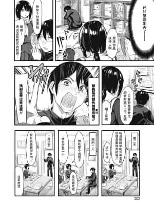 [おなぱん] 隠し事におカわり! (コミックホットミルク 2021年2月号) [中国翻訳] [DL版]_07_192