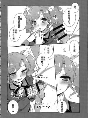 (COMIC1☆9) [ETC×ETC (藍吉はづき)] New Wave! (アイカツ!) [中国翻訳]_06