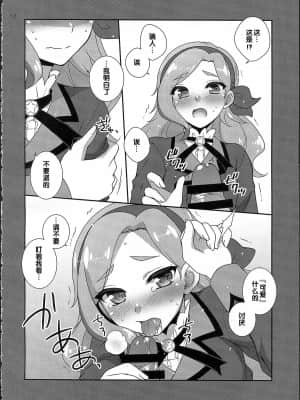 (COMIC1☆9) [ETC×ETC (藍吉はづき)] New Wave! (アイカツ!) [中国翻訳]_10