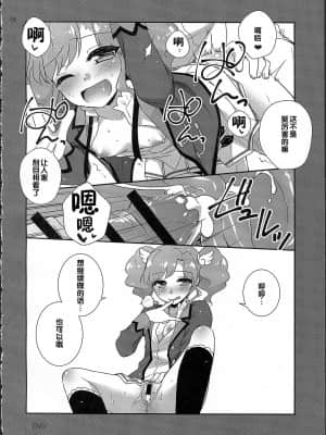 (COMIC1☆9) [ETC×ETC (藍吉はづき)] New Wave! (アイカツ!) [中国翻訳]_08