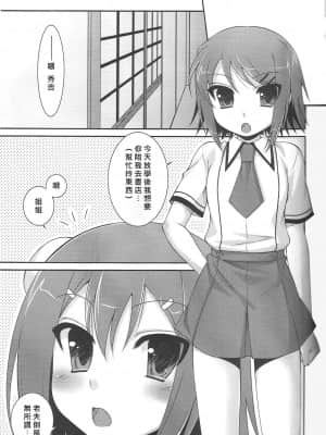 [jhgccg个人机翻] (COMIC1☆4) [ETC×ETC (はづき)] アンビバレンツ (バカとテストと召喚獣)_05