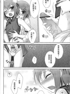 [jhgccg个人机翻] (COMIC1☆4) [ETC×ETC (はづき)] アンビバレンツ (バカとテストと召喚獣)_10