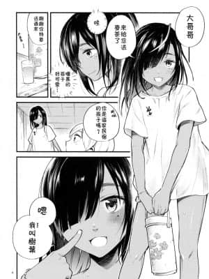 [theoldestcat汉化] (C96) [青色一座 (あおいろ一号)] みんなあながあいてる_05