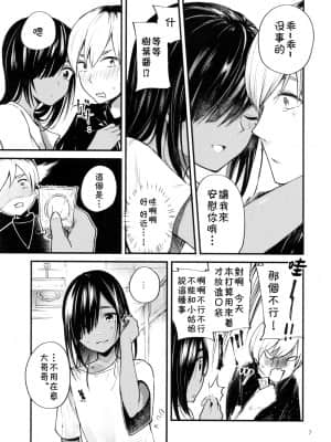 [theoldestcat汉化] (C96) [青色一座 (あおいろ一号)] みんなあながあいてる_08