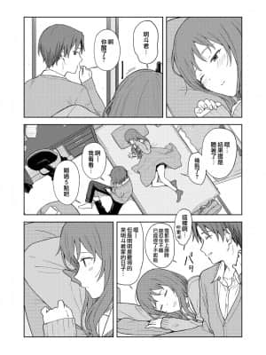 [夢之行蹤漢化組] [みかづち] ヘンなこと？ | 奇怪的事？ (COMIC アオハ 2021 夏) [DL版]_06