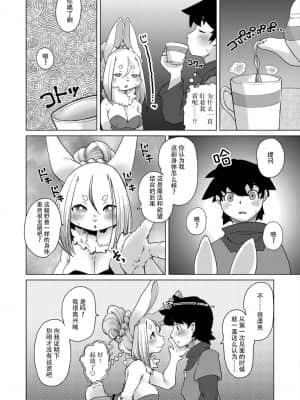 [神州国光社] [瀬戸内くらげ] あの森で待ってる (Ｇ-エッヂ 激 Vol.6)_20_01