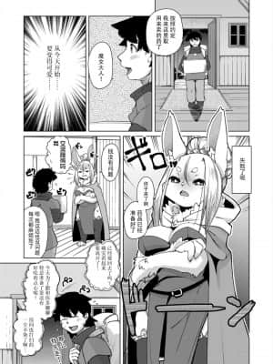 [神州国光社] [瀬戸内くらげ] あの森で待ってる (Ｇ-エッヂ 激 Vol.6)_18_02