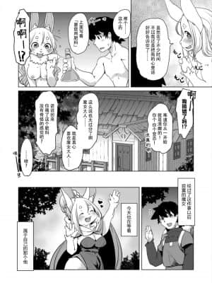 [神州国光社] [瀬戸内くらげ] あの森で待ってる (Ｇ-エッヂ 激 Vol.6)_28_01