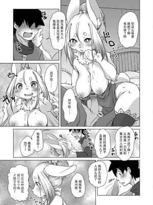 [神州国光社] [瀬戸内くらげ] あの森で待ってる (Ｇ-エッヂ 激 Vol.6)_22_02