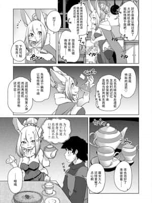 [神州国光社] [瀬戸内くらげ] あの森で待ってる (Ｇ-エッヂ 激 Vol.6)_19_02