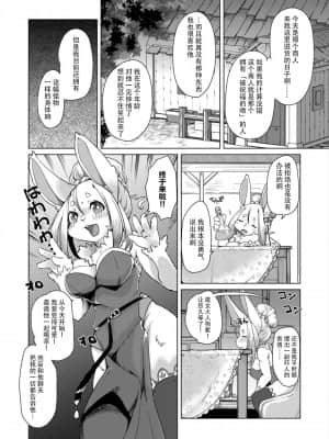 [神州国光社] [瀬戸内くらげ] あの森で待ってる (Ｇ-エッヂ 激 Vol.6)_18_01