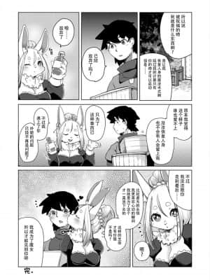 [神州国光社] [瀬戸内くらげ] あの森で待ってる (Ｇ-エッヂ 激 Vol.6)_28_02