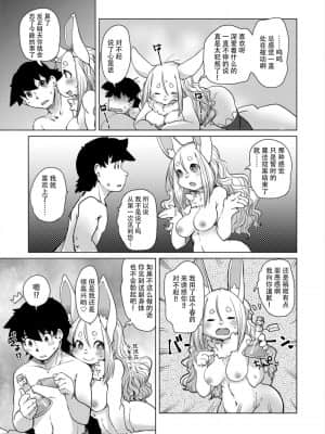 [神州国光社] [瀬戸内くらげ] あの森で待ってる (Ｇ-エッヂ 激 Vol.6)_27_02