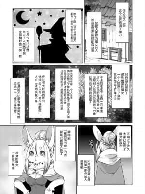 [神州国光社] [瀬戸内くらげ] あの森で待ってる (Ｇ-エッヂ 激 Vol.6)_17_02