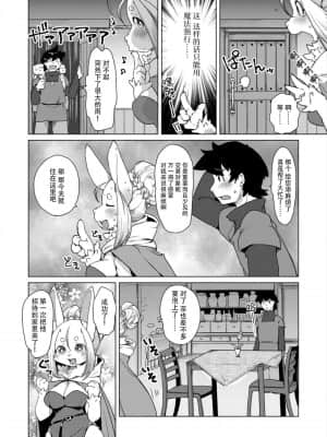 [神州国光社] [瀬戸内くらげ] あの森で待ってる (Ｇ-エッヂ 激 Vol.6)_19_01