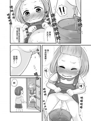 [柠檬茶汉化组] [あまなつ (デルタ)] かんきつじゅーすのつめあわせ3 [DL版]_14