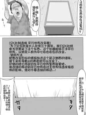 [我不看本子个人汉化] [狭くて暗い (狭暗)] 東方改変霊夢 (東方Project)_05