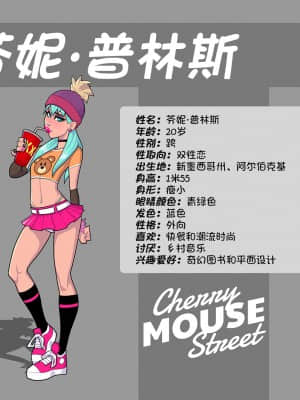 [金色闪光汉化] [SlutWriter╱Cherry Mouse Street] Dire Straights | 坚定直男_10