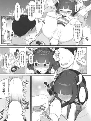 [朔夜汉化组] (COMIC1☆15) [じゃじゅじょ (じょぶじゅん。)] きりたんとコッショリしちゅえーしょん (VOICEROID) [DL版]_11