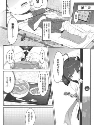 [朔夜汉化组] (COMIC1☆15) [じゃじゅじょ (じょぶじゅん。)] きりたんとコッショリしちゅえーしょん (VOICEROID) [DL版]_05