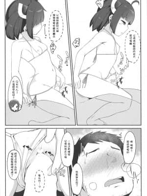 [朔夜汉化组] (COMIC1☆15) [じゃじゅじょ (じょぶじゅん。)] きりたんとコッショリしちゅえーしょん (VOICEROID) [DL版]_17