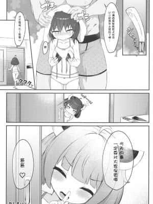 [朔夜汉化组] (COMIC1☆15) [じゃじゅじょ (じょぶじゅん。)] きりたんとコッショリしちゅえーしょん (VOICEROID) [DL版]_22