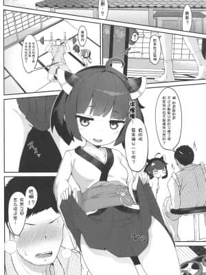 [朔夜汉化组] (COMIC1☆15) [じゃじゅじょ (じょぶじゅん。)] きりたんとコッショリしちゅえーしょん (VOICEROID) [DL版]_03