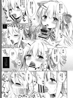 [绅士仓库汉化] (C96) [DOGYEAR (九条だんぼ)] 男の娘とこいぬの乱れた性活 番外編_09