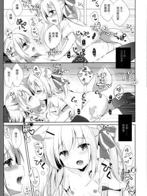 [绅士仓库汉化] (C96) [DOGYEAR (九条だんぼ)] 男の娘とこいぬの乱れた性活 番外編_13