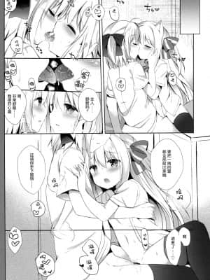 [绅士仓库汉化] (C96) [DOGYEAR (九条だんぼ)] 男の娘とこいぬの乱れた性活 番外編_11