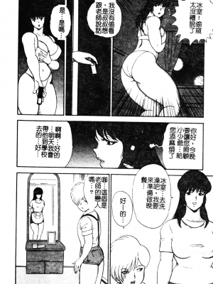 [まいなぁぼぉい、結城彩雨] 牝教師．悠子 [中文]_mekyousiyouko017