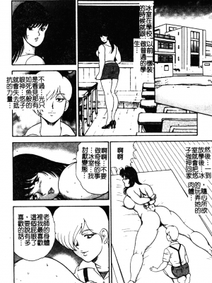 [まいなぁぼぉい、結城彩雨] 牝教師．悠子 [中文]_mekyousiyouko101