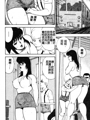 [まいなぁぼぉい、結城彩雨] 牝教師．悠子 [中文]_mekyousiyouko113