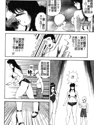 [まいなぁぼぉい、結城彩雨] 牝教師．悠子 [中文]_mekyousiyouko151