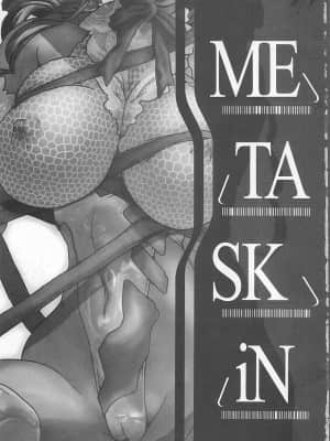 [不可视汉化] (C57) [Synthetic Garden (美和美和)] Meta.Skin (あすか120％)_02