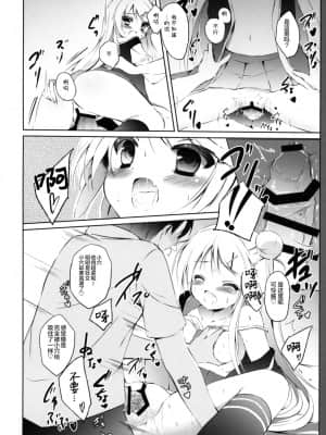 [绅士仓库汉化] (C88) [DOGYEAR (九条だんぼ)] カレンちゃん☆TU ホ別デス! (きんいろモザイク)_21