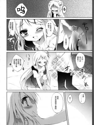 [绅士仓库汉化] (C88) [DOGYEAR (九条だんぼ)] カレンちゃん☆TU ホ別デス! (きんいろモザイク)_15