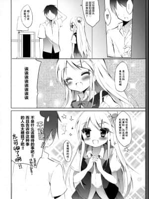 [绅士仓库汉化] (C88) [DOGYEAR (九条だんぼ)] カレンちゃん☆TU ホ別デス! (きんいろモザイク)_05