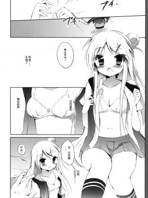 [绅士仓库汉化] (C88) [DOGYEAR (九条だんぼ)] カレンちゃん☆TU ホ別デス! (きんいろモザイク)_07