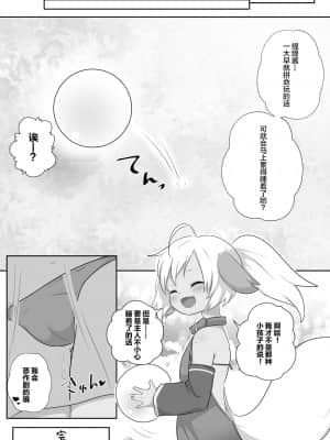 [绅士仓库汉化] [サーモンだいすきクラブ (どね)] 寝ティティちゃんはちょろい [DL版]_18